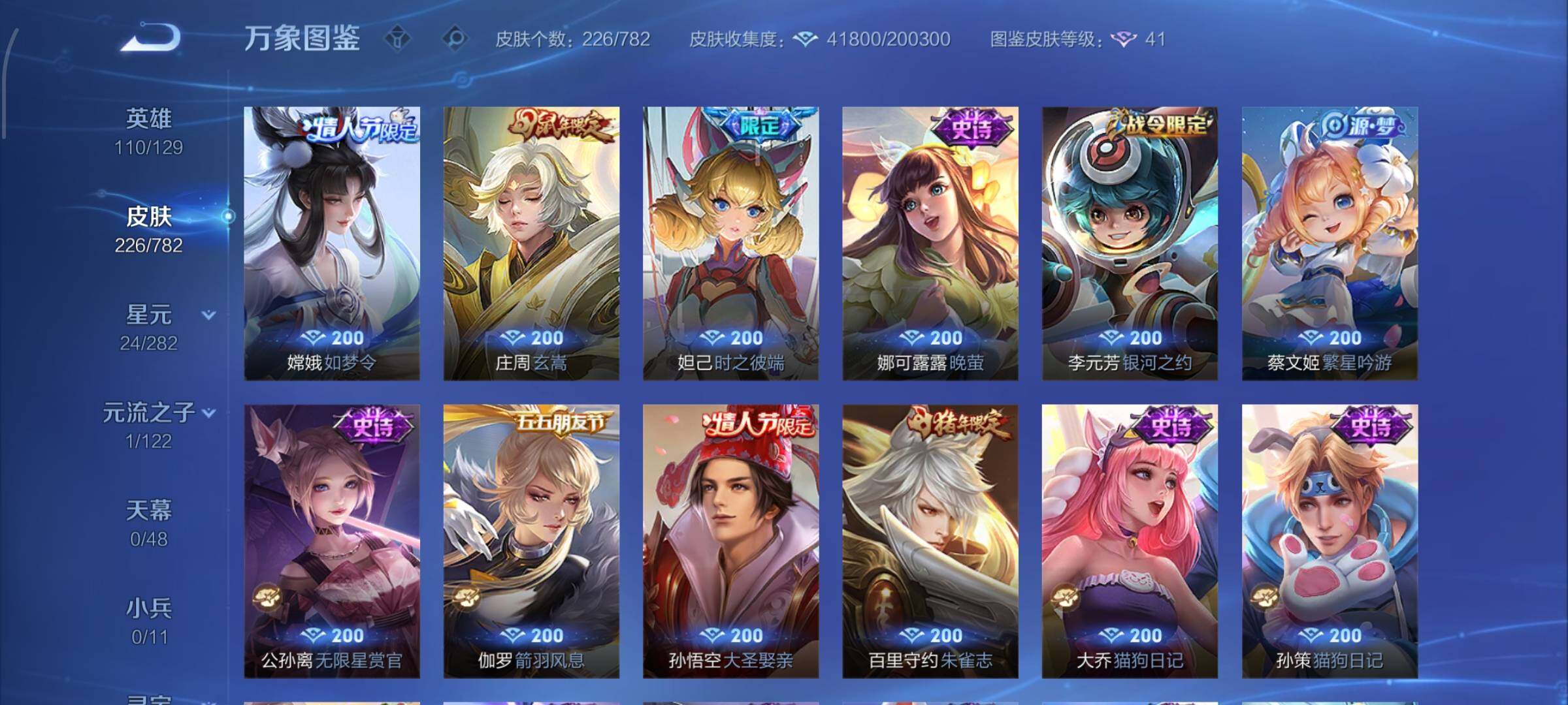 WZCMW4176538王者荣耀账号详情图10