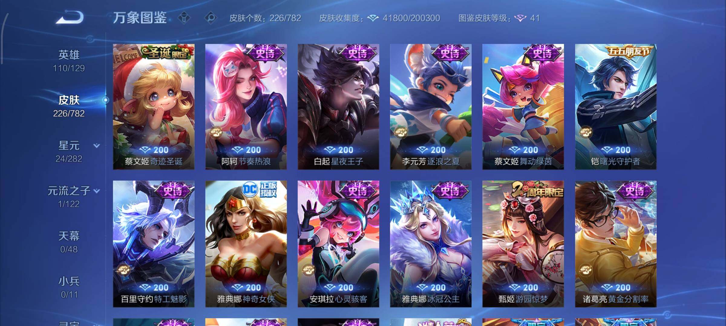 WZCMW4176538王者荣耀账号详情图11