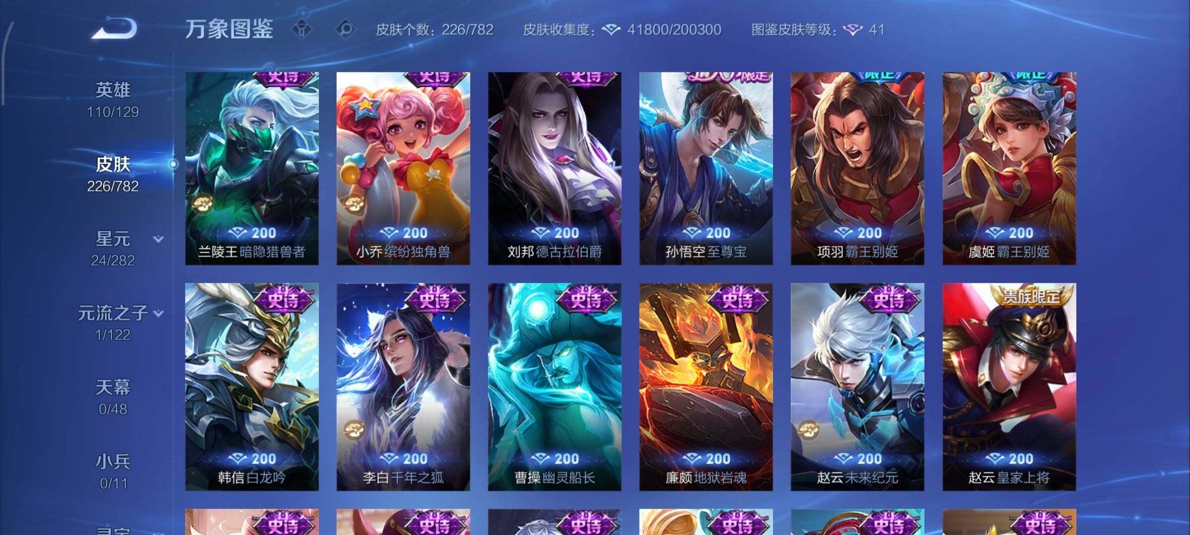 WZCMW4176538王者荣耀账号详情图12