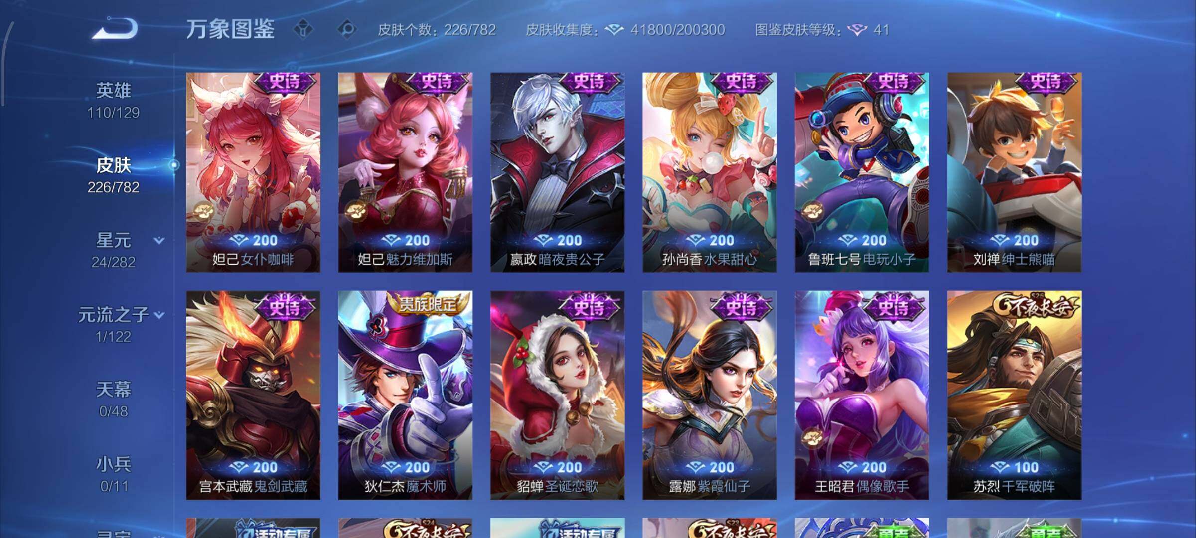 WZCMW4176538王者荣耀账号详情图13