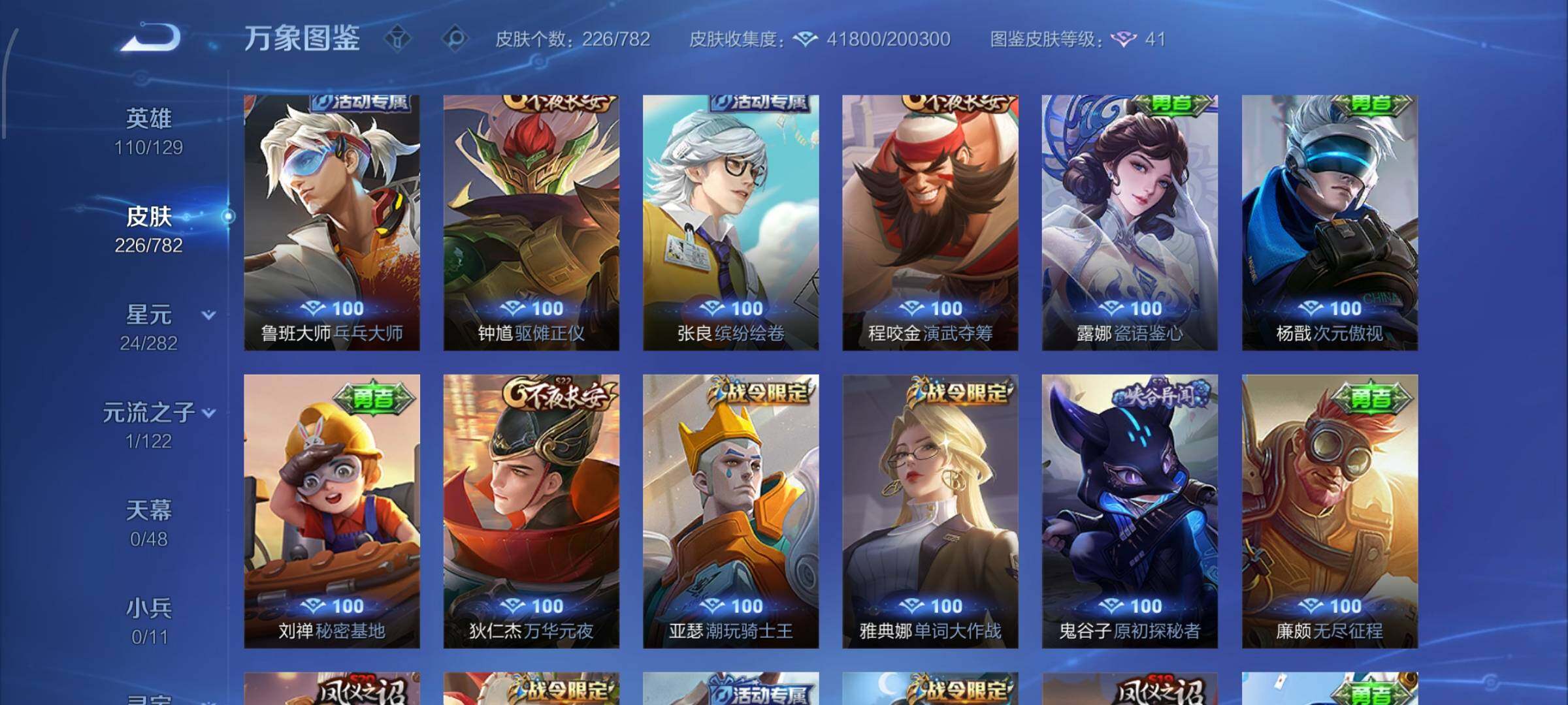 WZCMW4176538王者荣耀账号详情图14