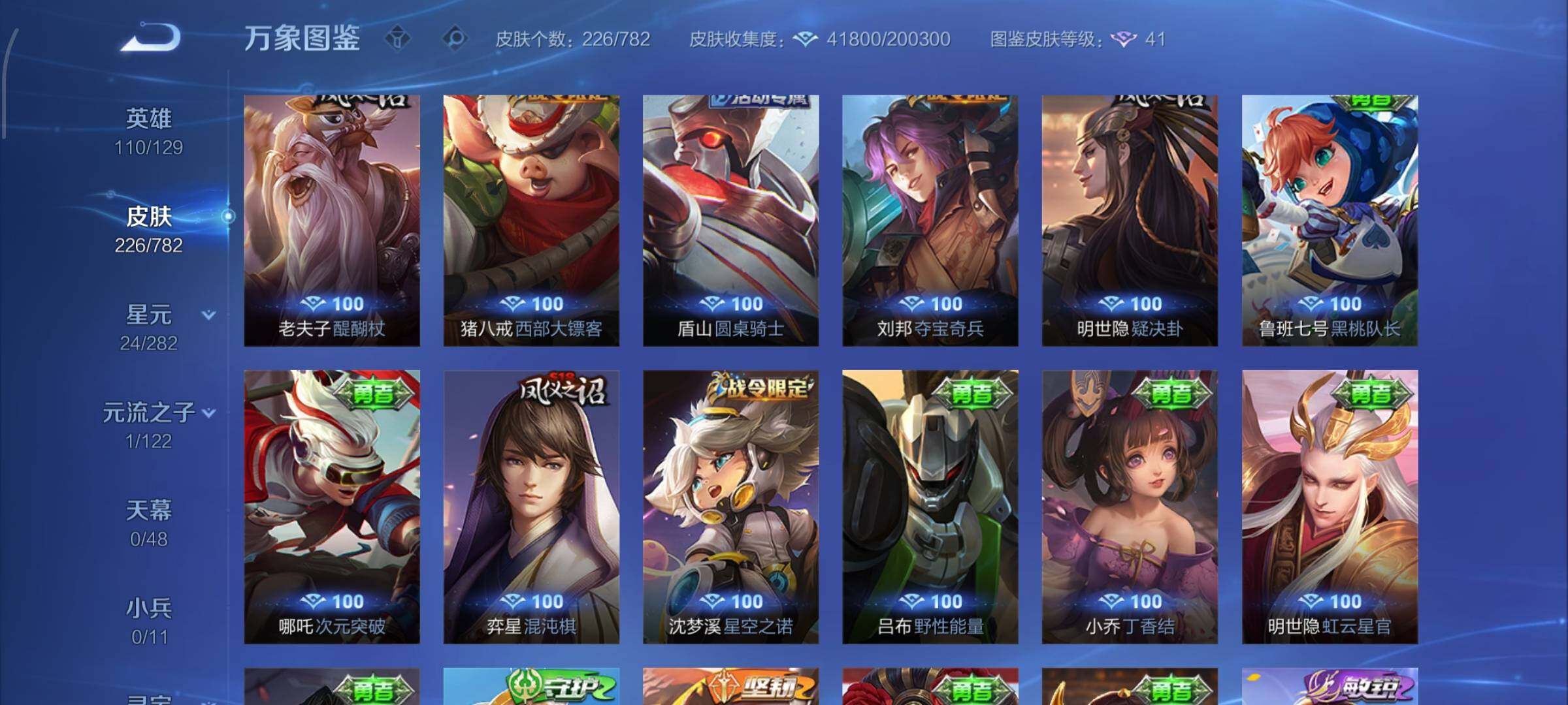 WZCMW4176538王者荣耀账号详情图15