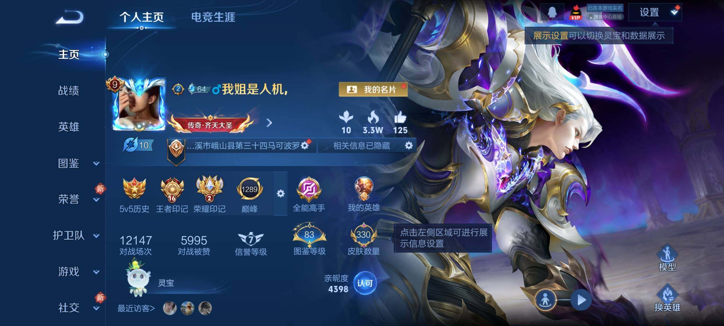 WZCMY4176770王者荣耀账号详情图2