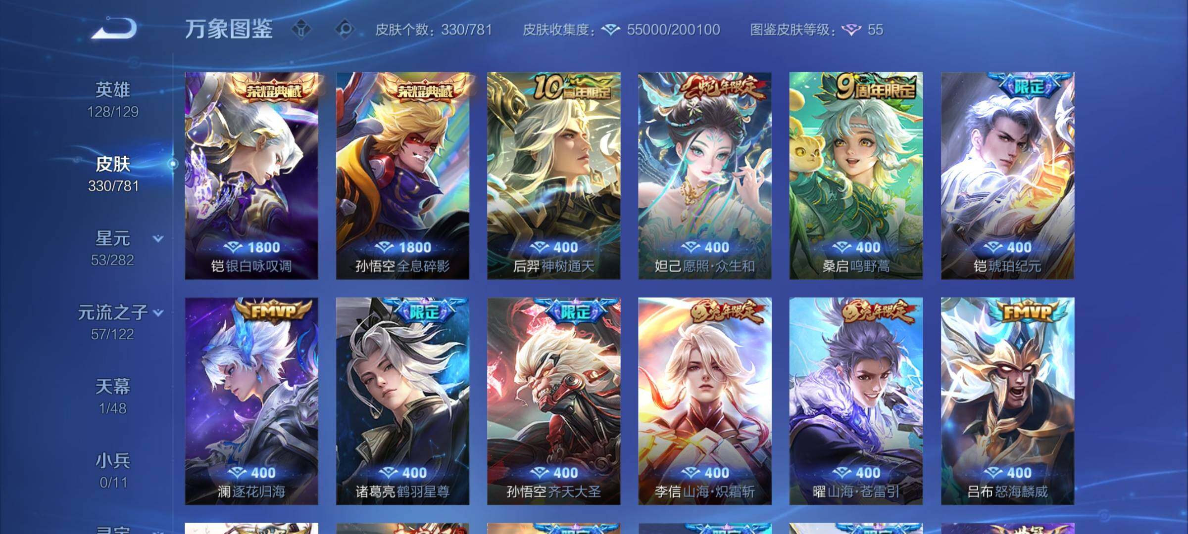 WZCMY4176770王者荣耀账号详情图6