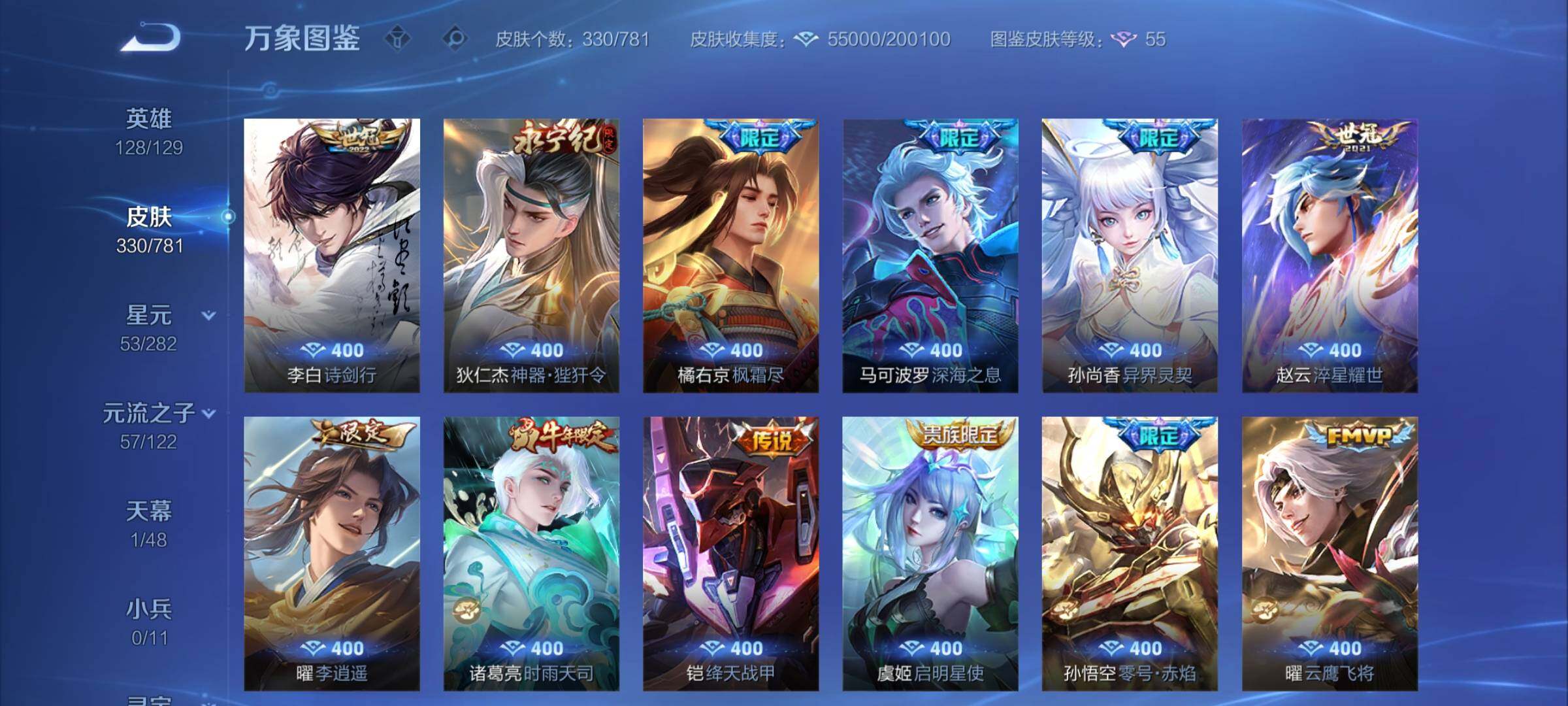 WZCMY4176770王者荣耀账号详情图7