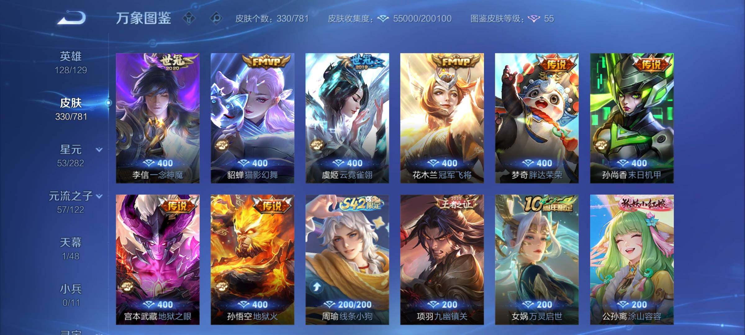 WZCMY4176770王者荣耀账号详情图8