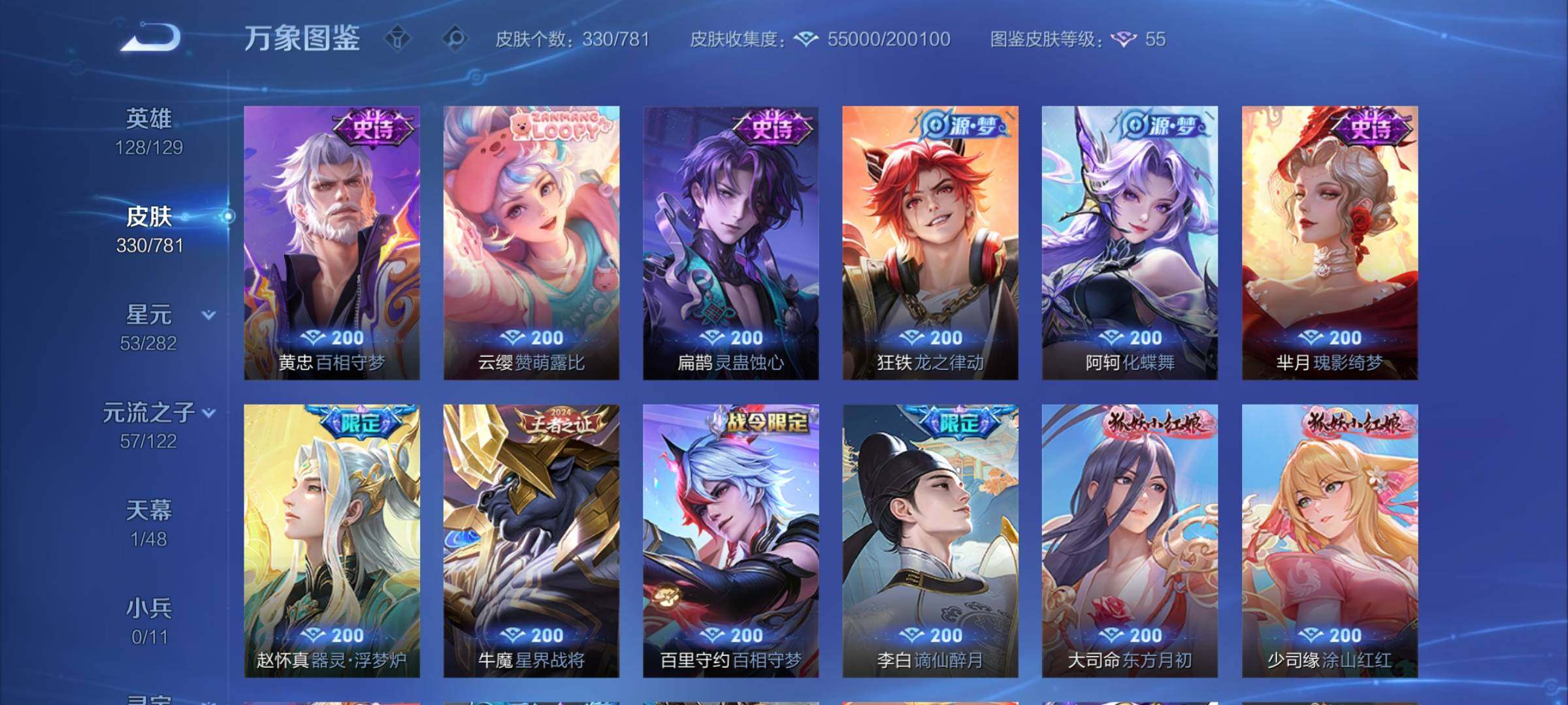 WZCMY4176770王者荣耀账号详情图9