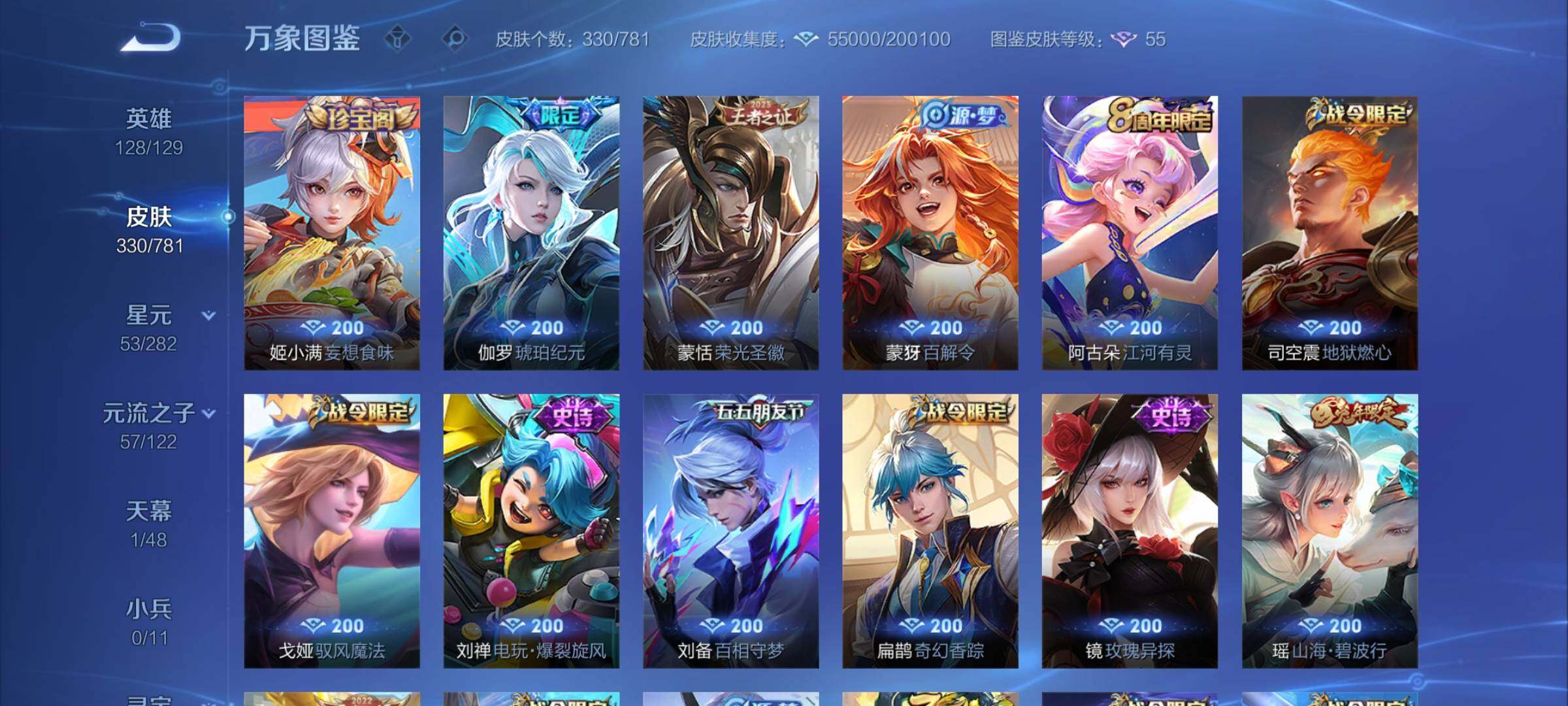 WZCMY4176770王者荣耀账号详情图10