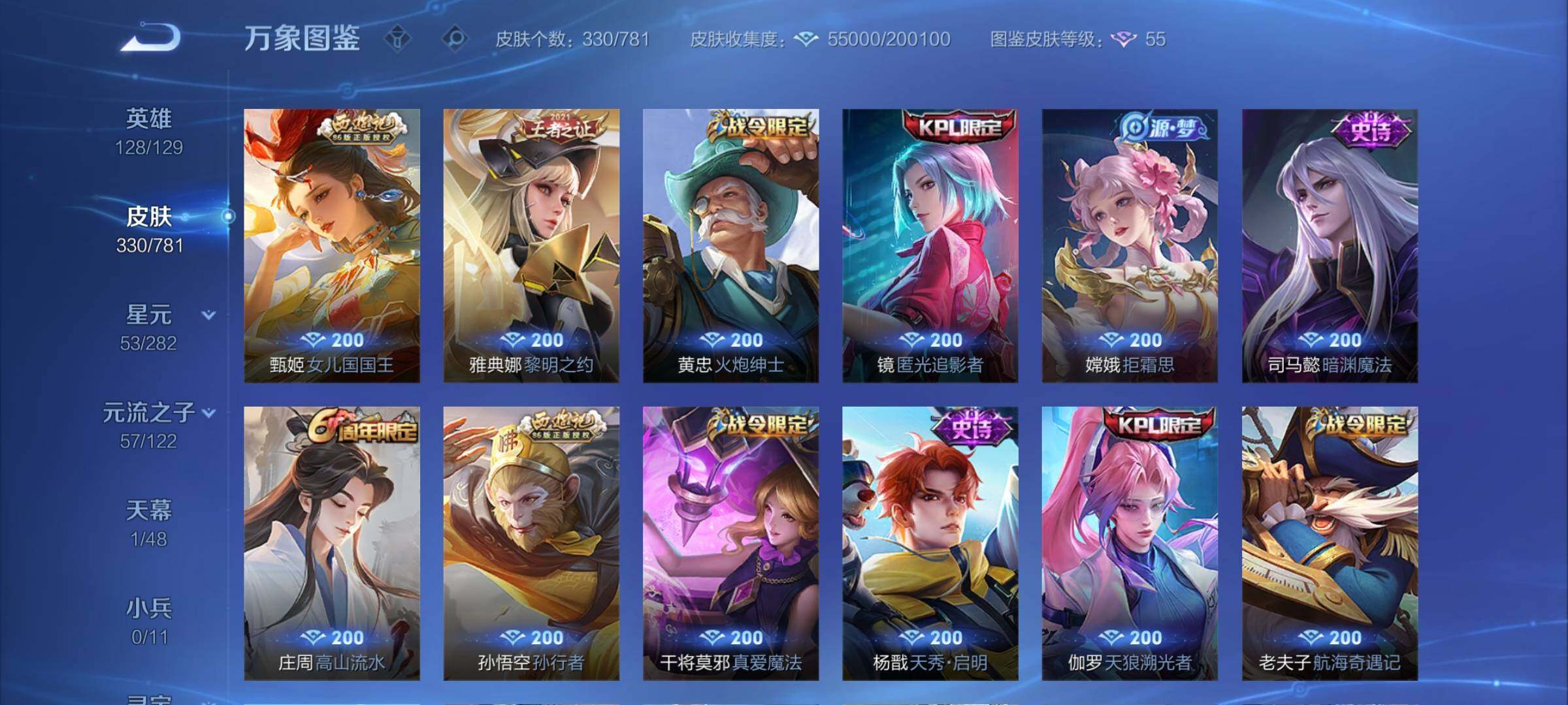 WZCMY4176770王者荣耀账号详情图12