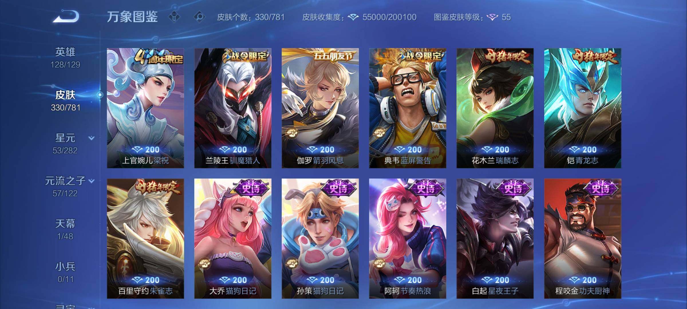 WZCMY4176770王者荣耀账号详情图13