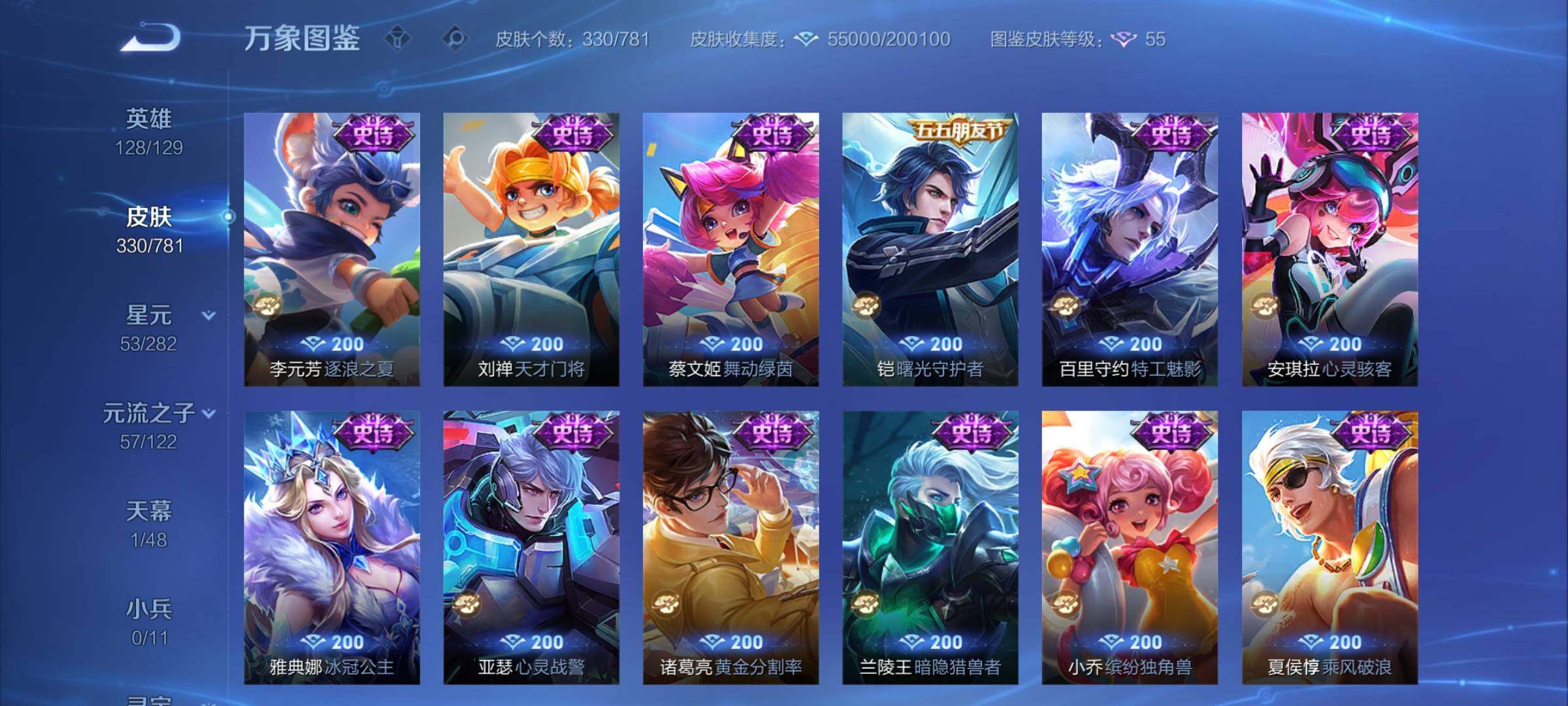 WZCMY4176770王者荣耀账号详情图14