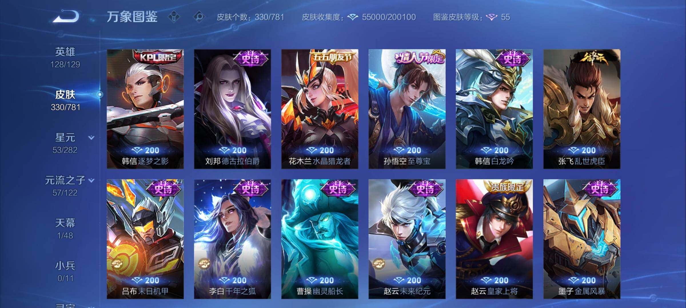 WZCMY4176770王者荣耀账号详情图15