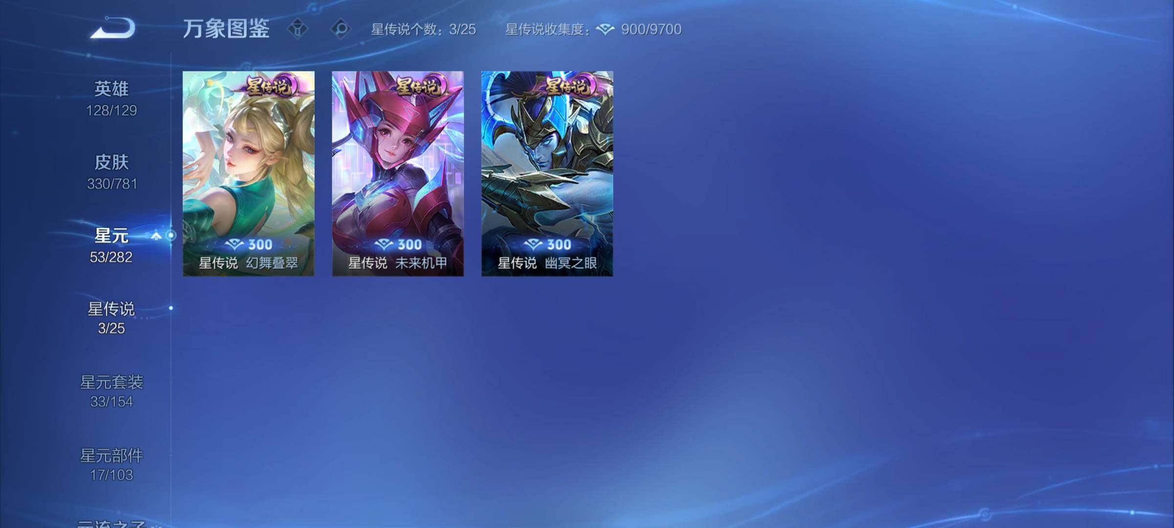 WZCMY4176770王者荣耀账号详情图19