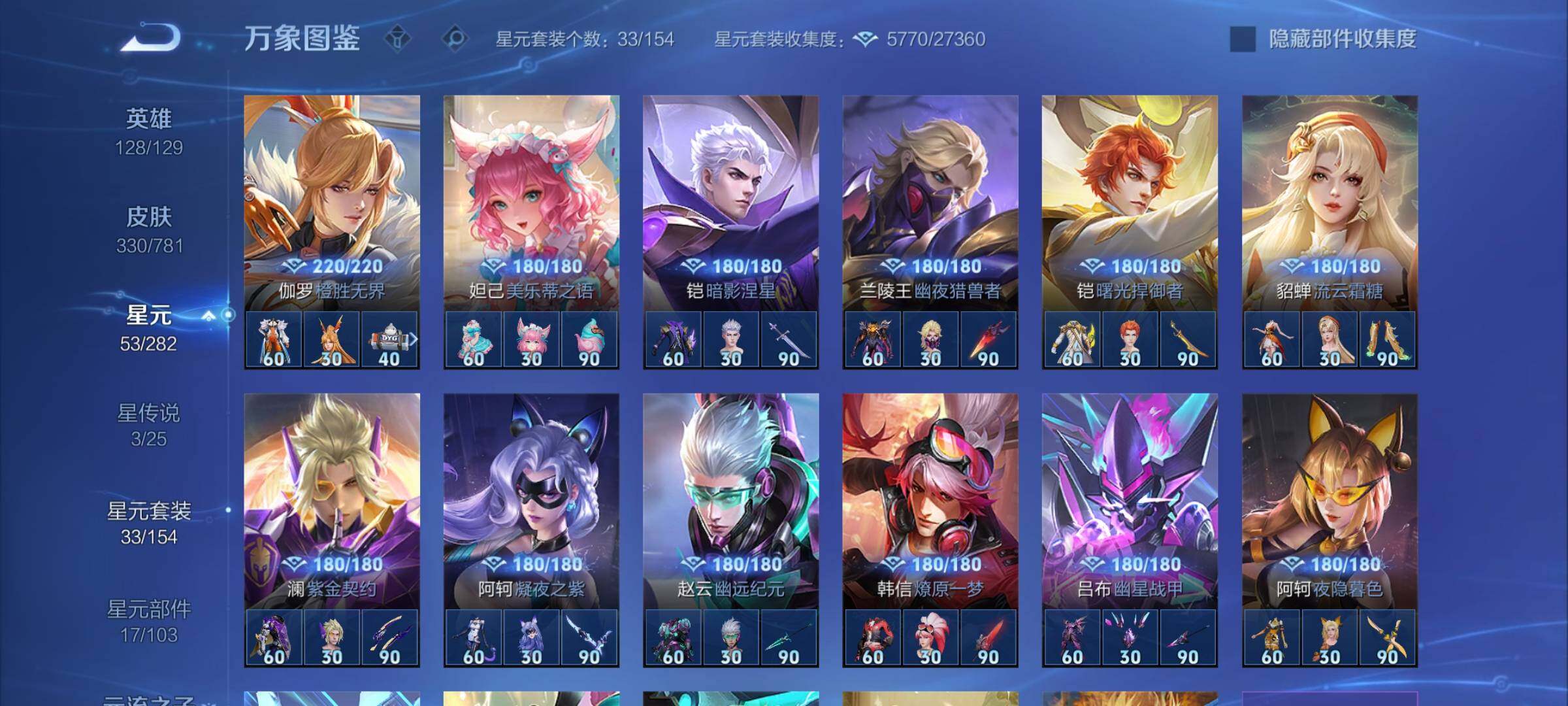 WZCMY4176770王者荣耀账号详情图16