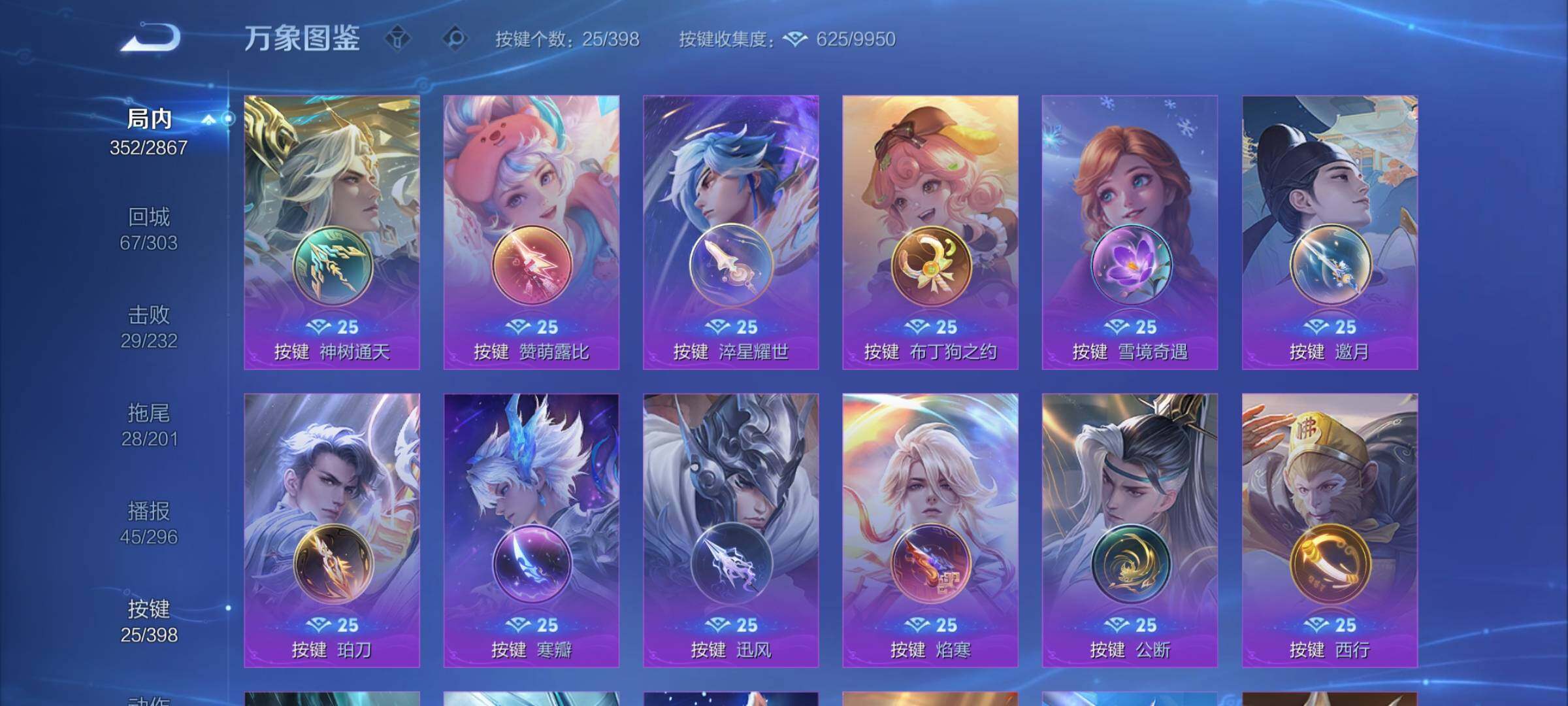 WZCMY4176770王者荣耀账号详情图17