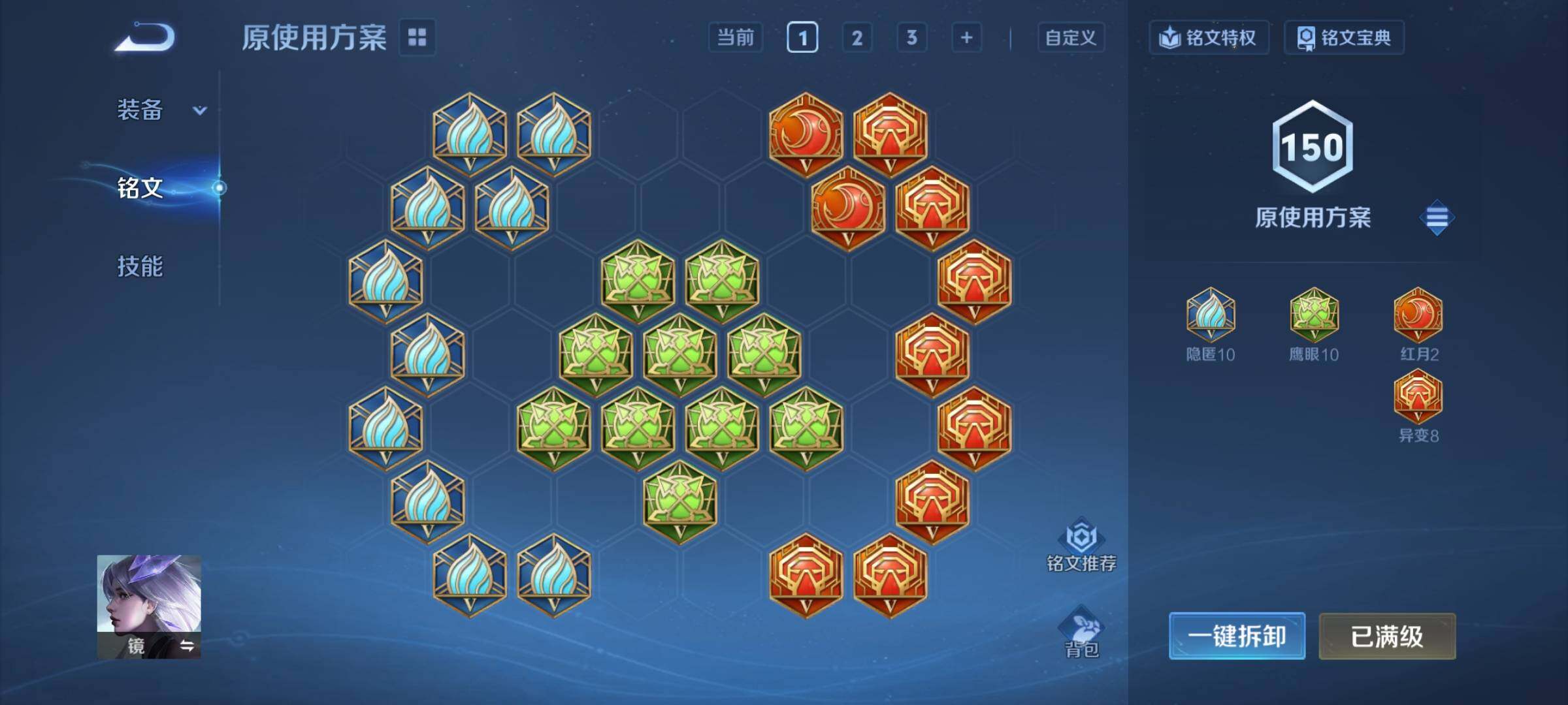 WZCMY4176770王者荣耀账号详情图22