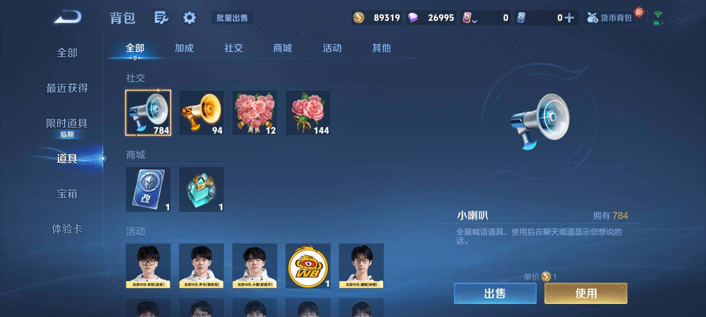 WZCMY4176770王者荣耀账号详情图21