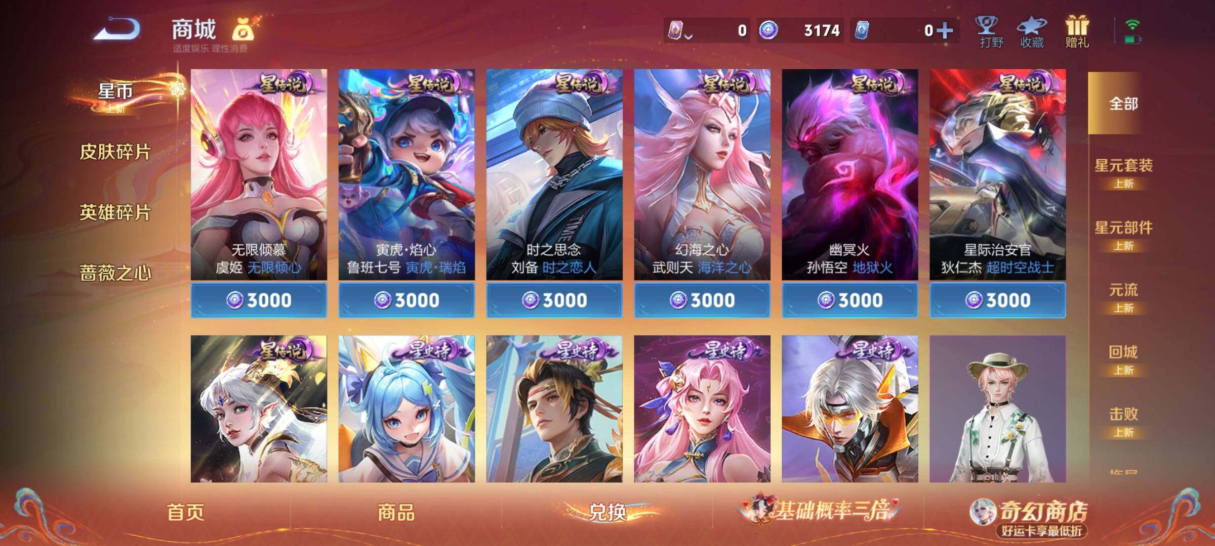 WZCMY4176770王者荣耀账号详情图18