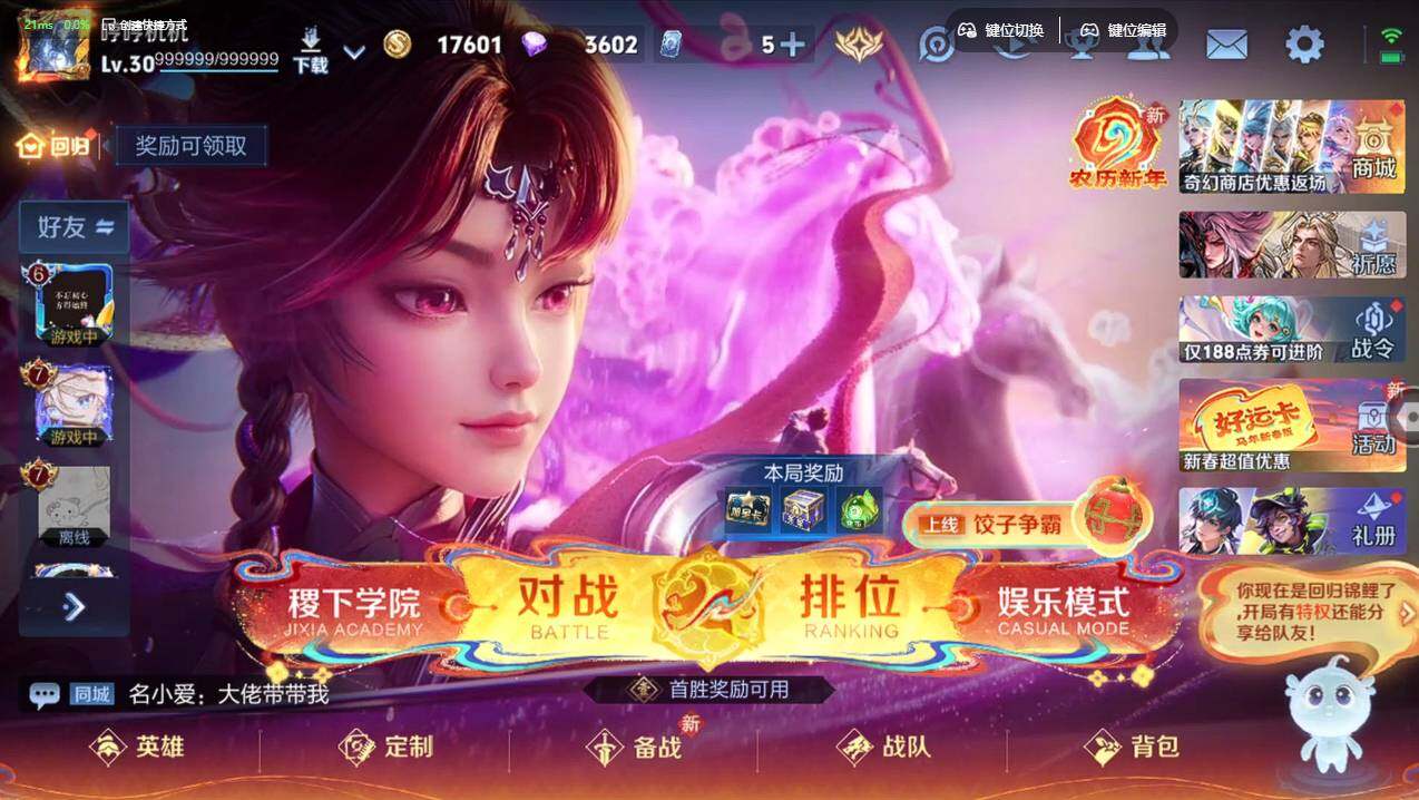 WZCMW495455王者荣耀账号详情图5