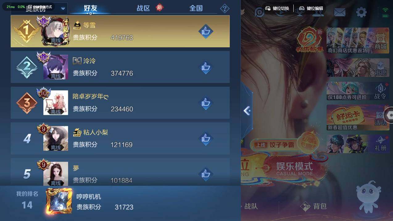 WZCMW495455王者荣耀账号详情图6