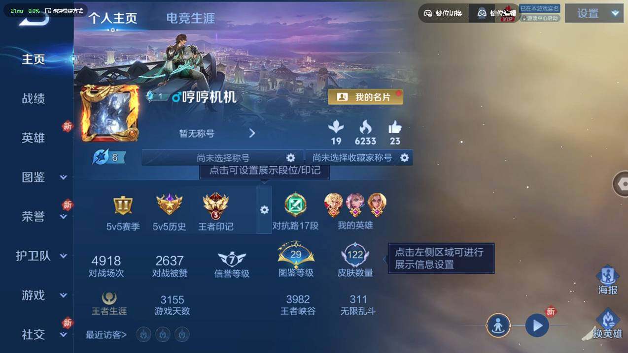 WZCMW495455王者荣耀账号详情图7