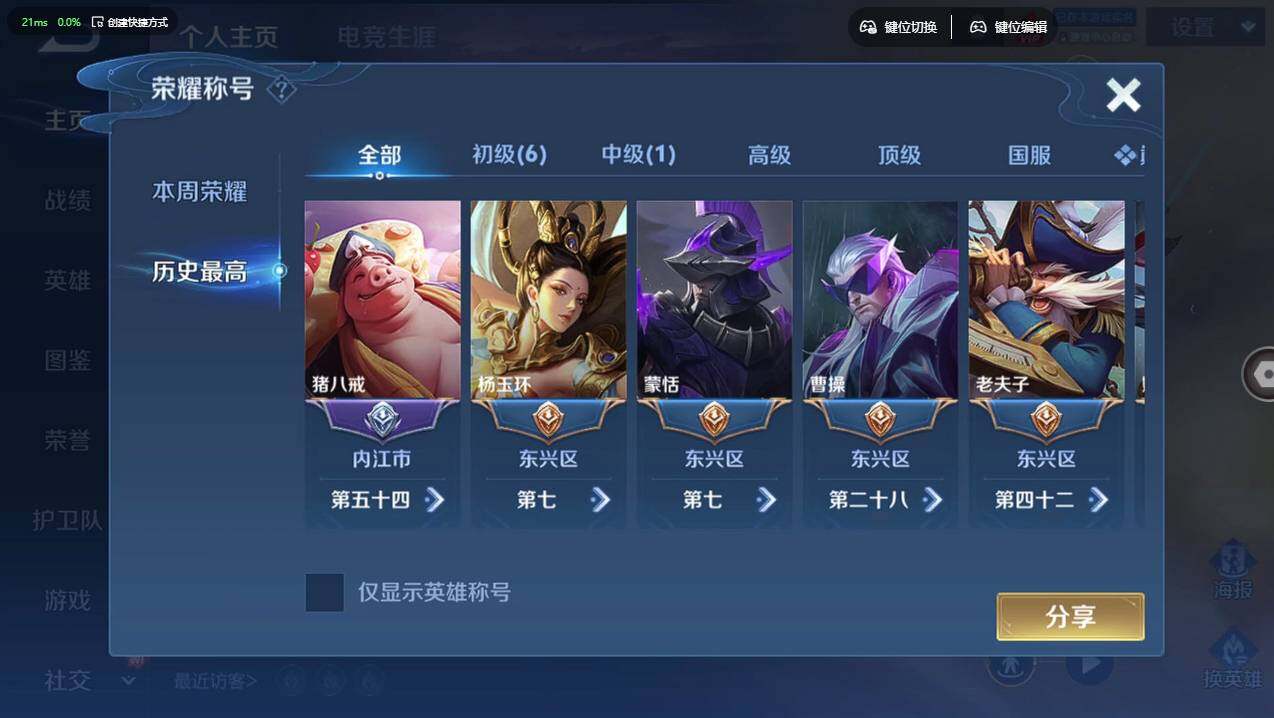 WZCMW495455王者荣耀账号详情图8