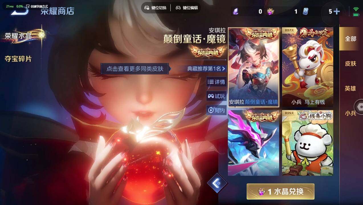 WZCMW495455王者荣耀账号详情图10