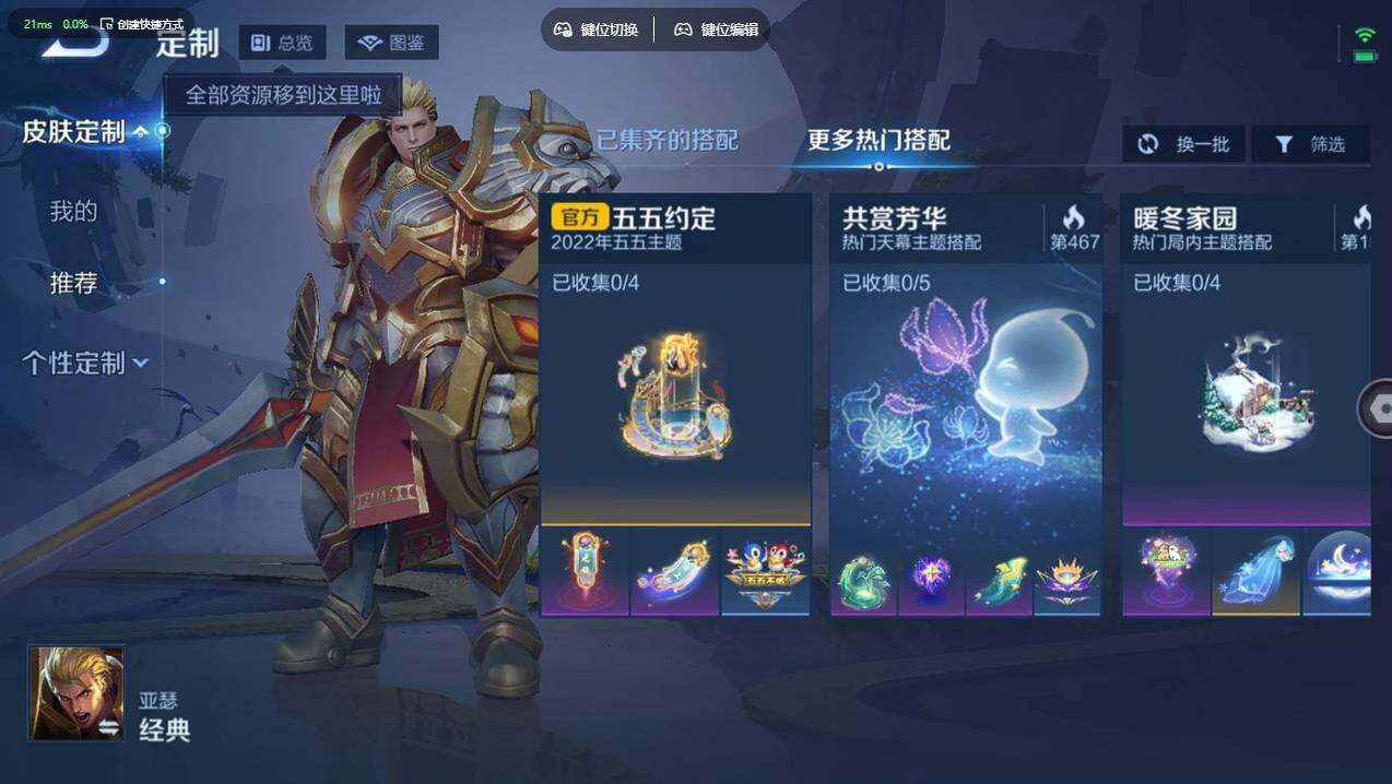 WZCMW495455王者荣耀账号详情图12