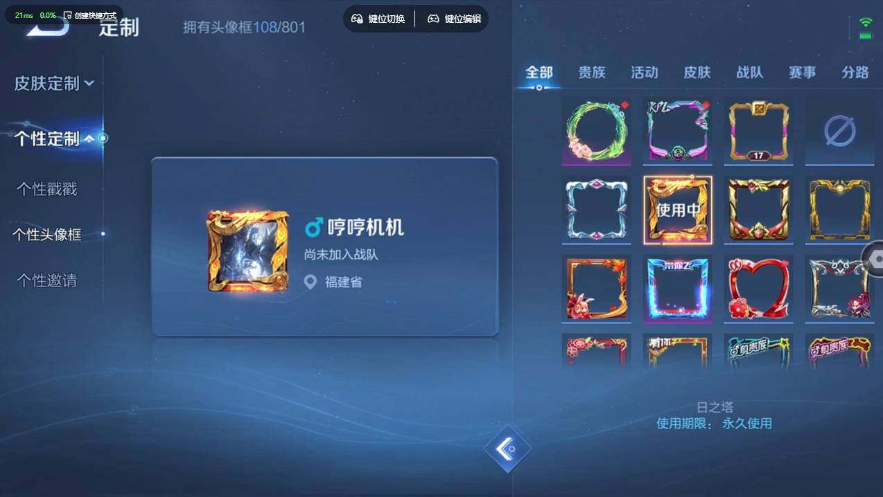 WZCMW495455王者荣耀账号详情图14