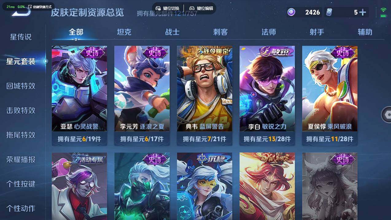 WZCMW495455王者荣耀账号详情图15