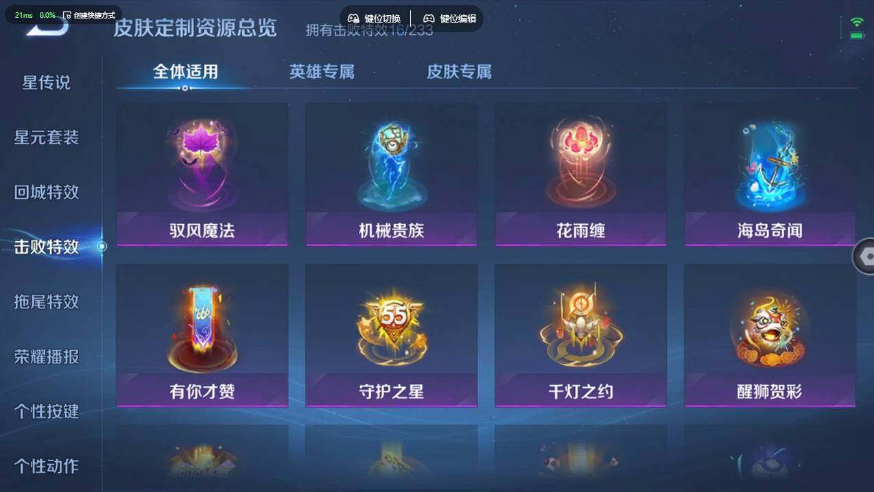 WZCMW495455王者荣耀账号详情图17