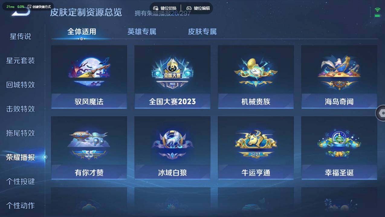 WZCMW495455王者荣耀账号详情图19