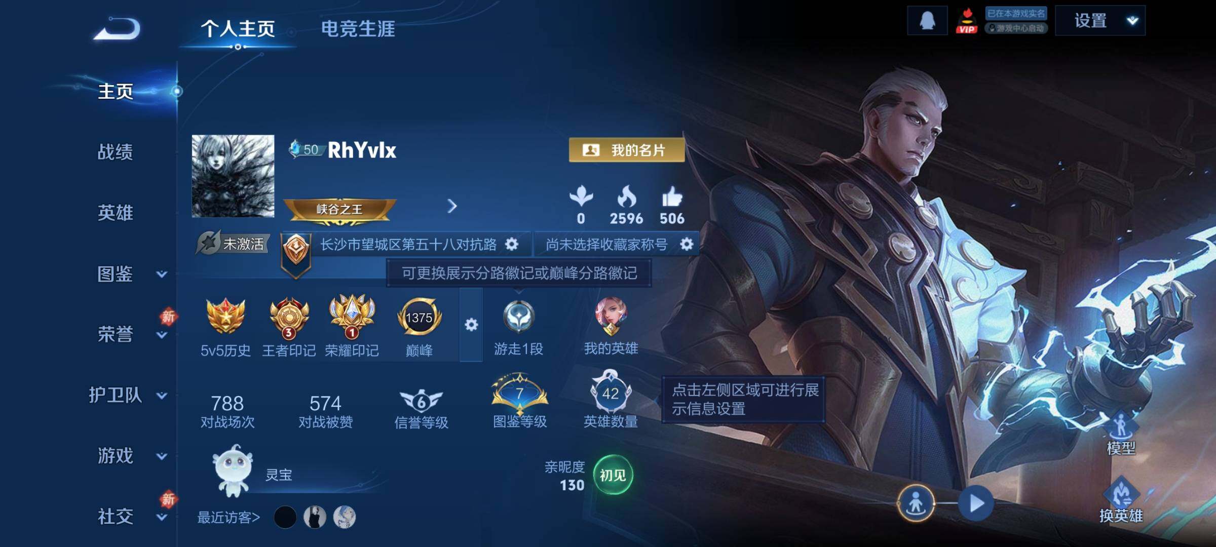 WZCMY4176772王者荣耀账号详情图2