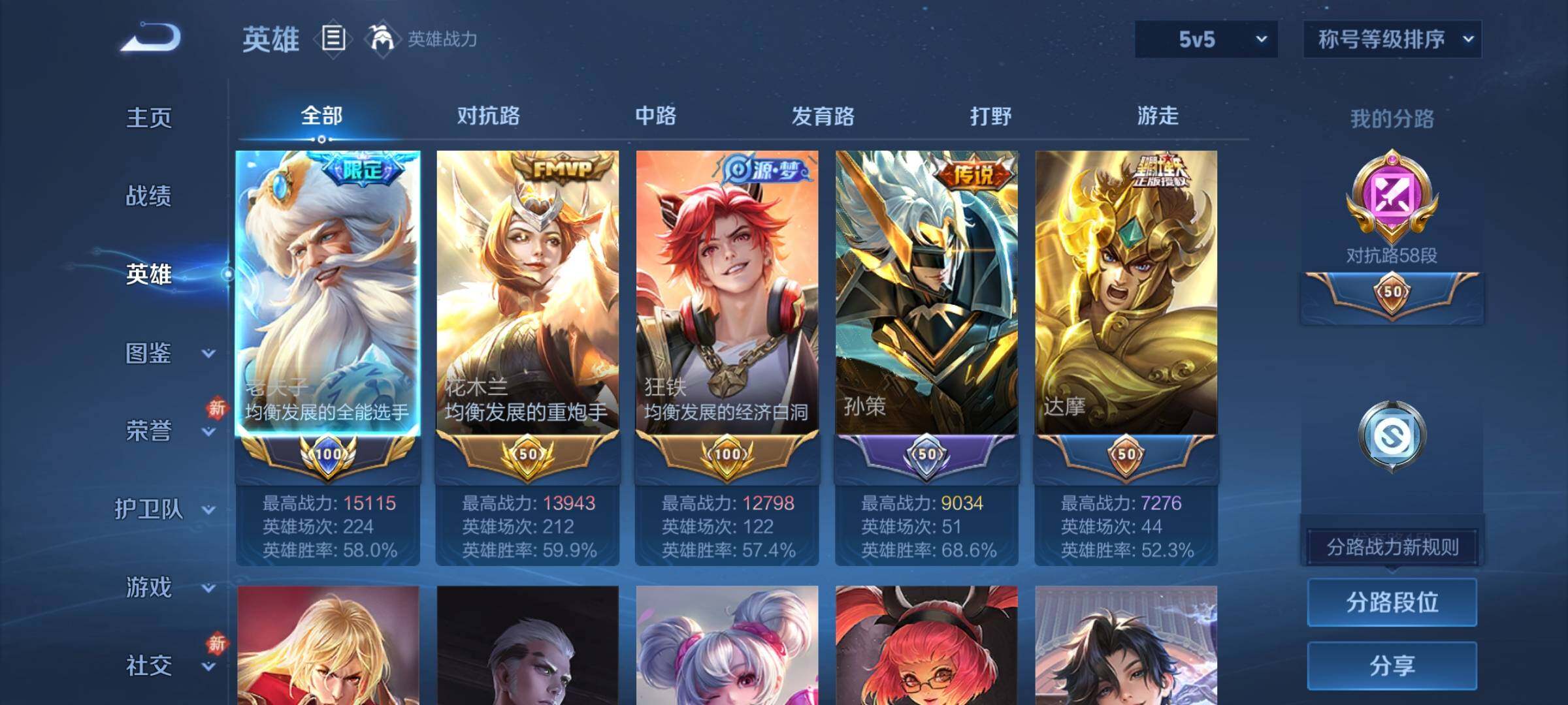 WZCMY4176772王者荣耀账号详情图3