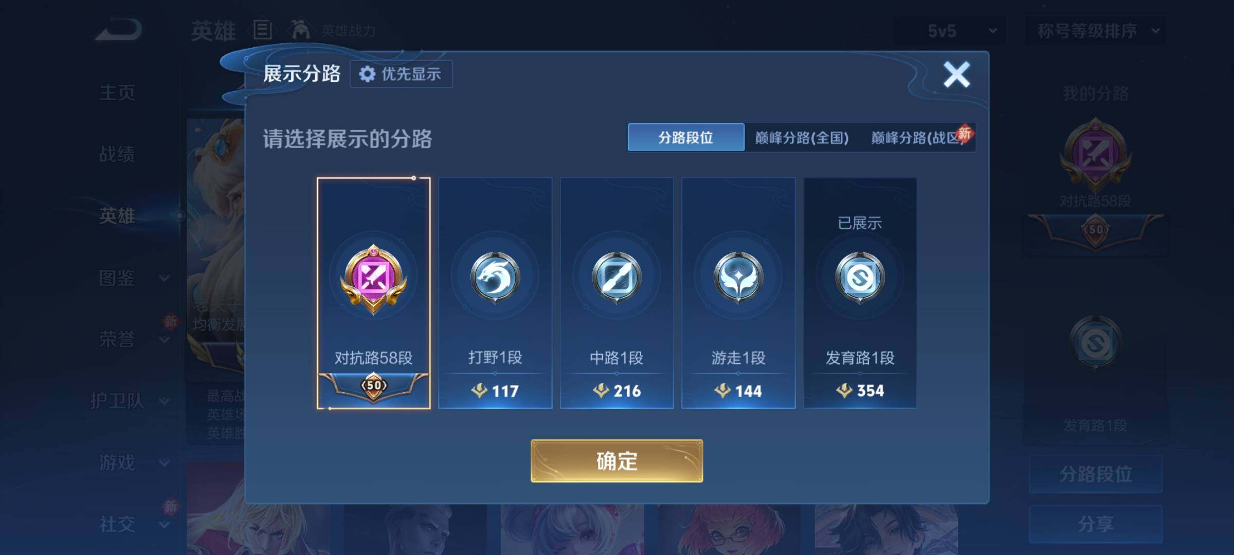 WZCMY4176772王者荣耀账号详情图7