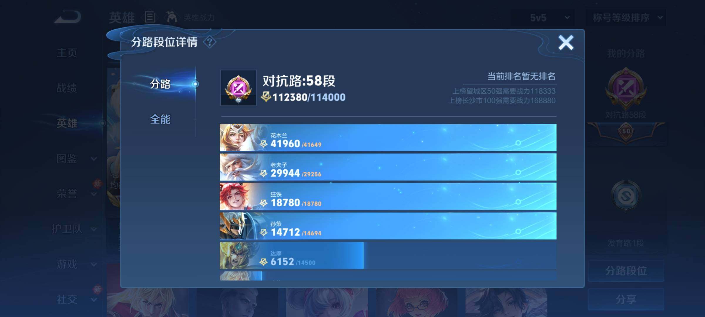 WZCMY4176772王者荣耀账号详情图6