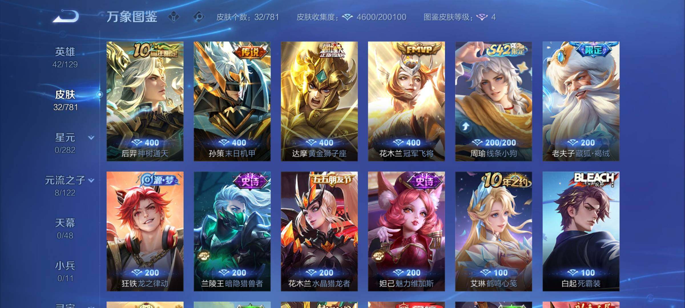 WZCMY4176772王者荣耀账号详情图8