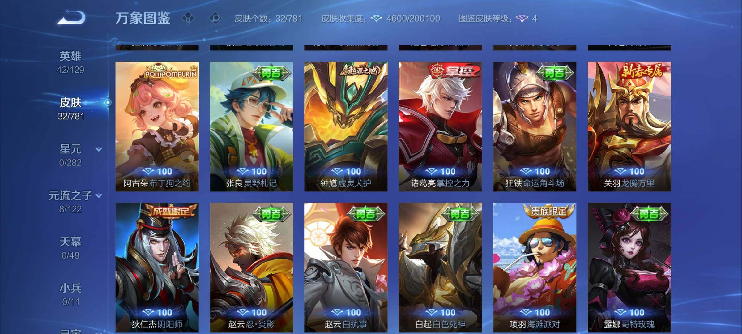 WZCMY4176772王者荣耀账号详情图9