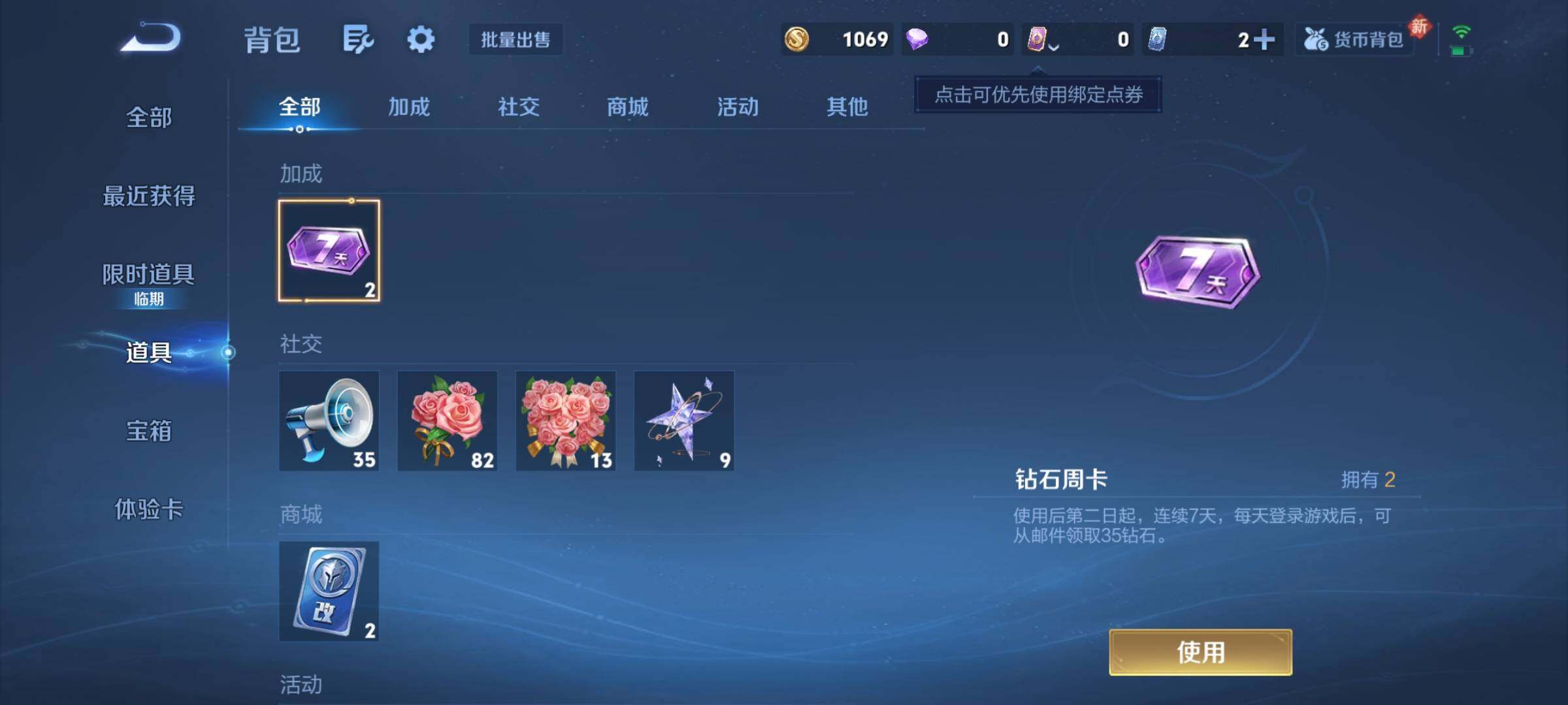 WZCMY4176772王者荣耀账号详情图11