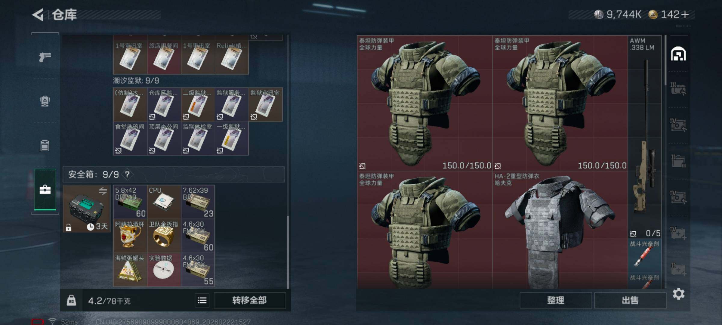 SJZCMW455155三角洲行动账号详情图4