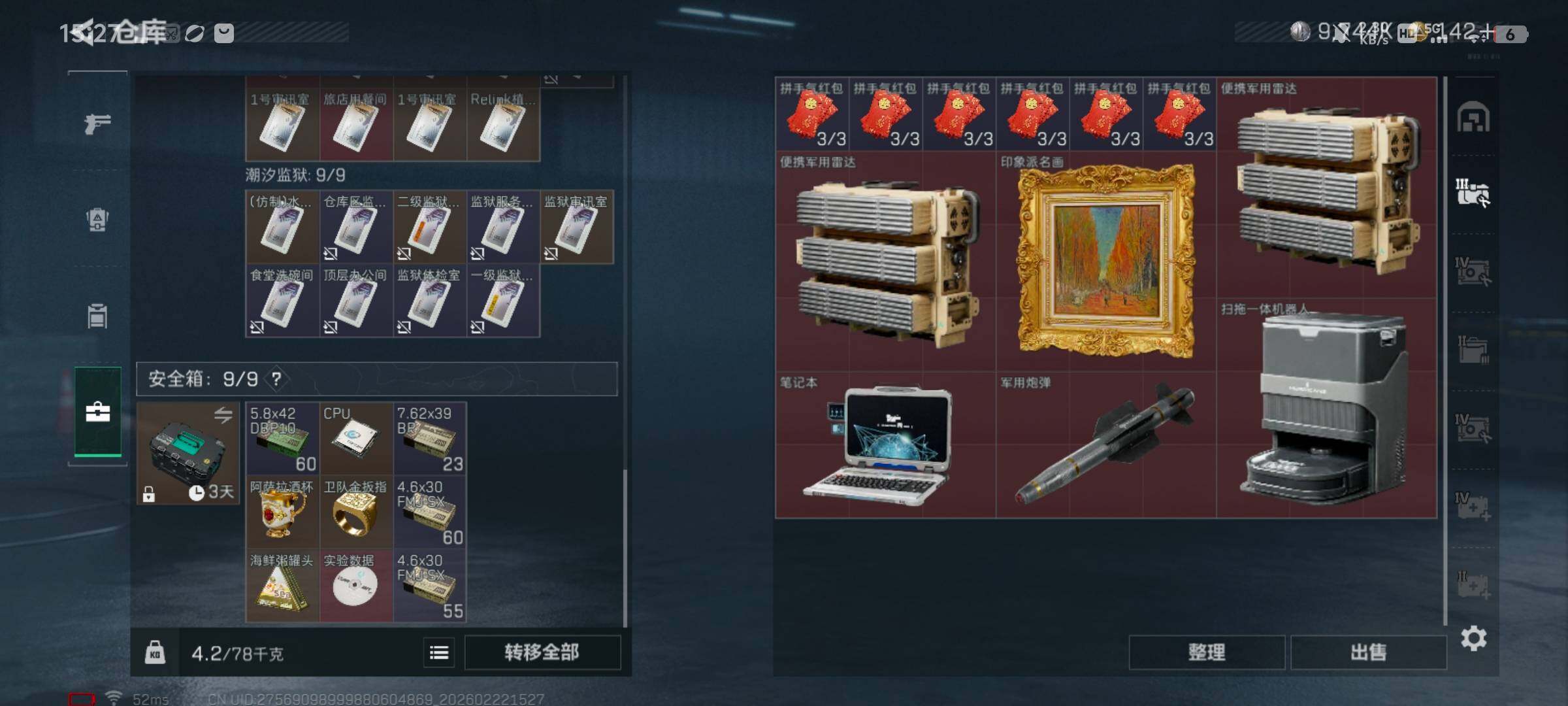 SJZCMW455155三角洲行动账号详情图5