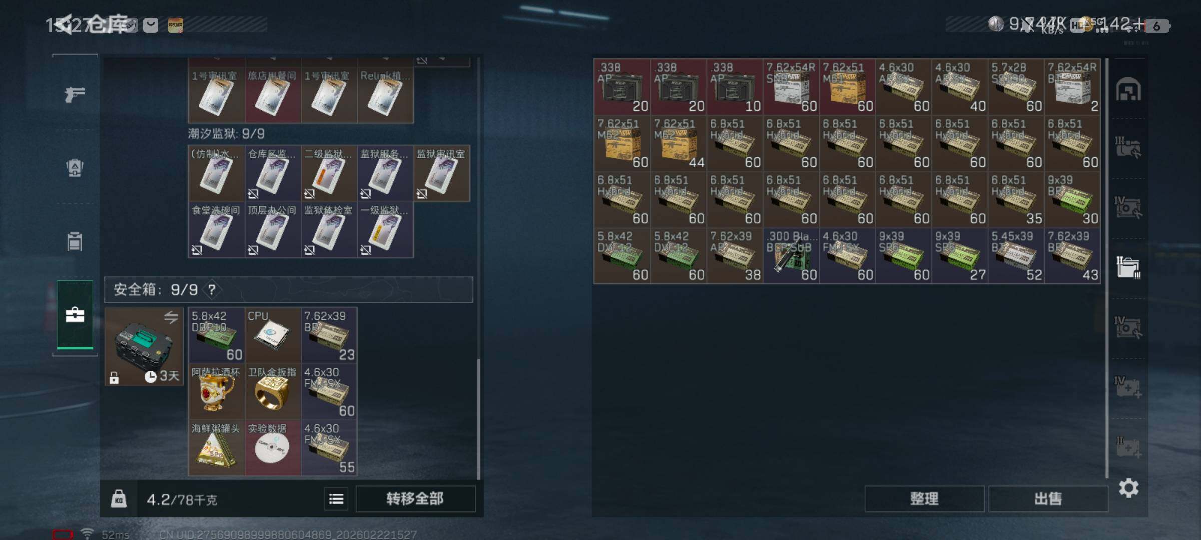 SJZCMW455155三角洲行动账号详情图7