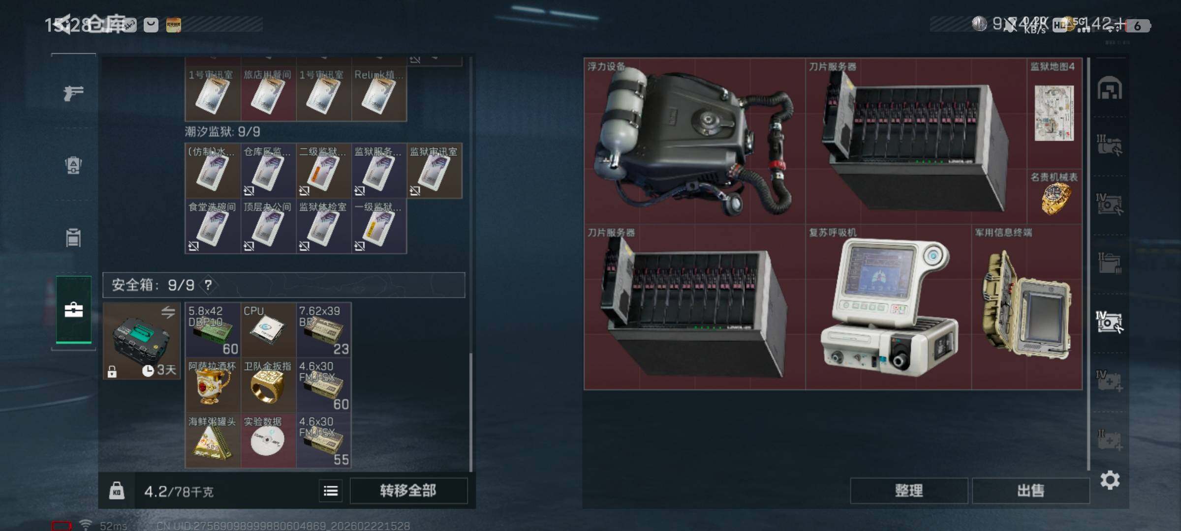 SJZCMW455155三角洲行动账号详情图8