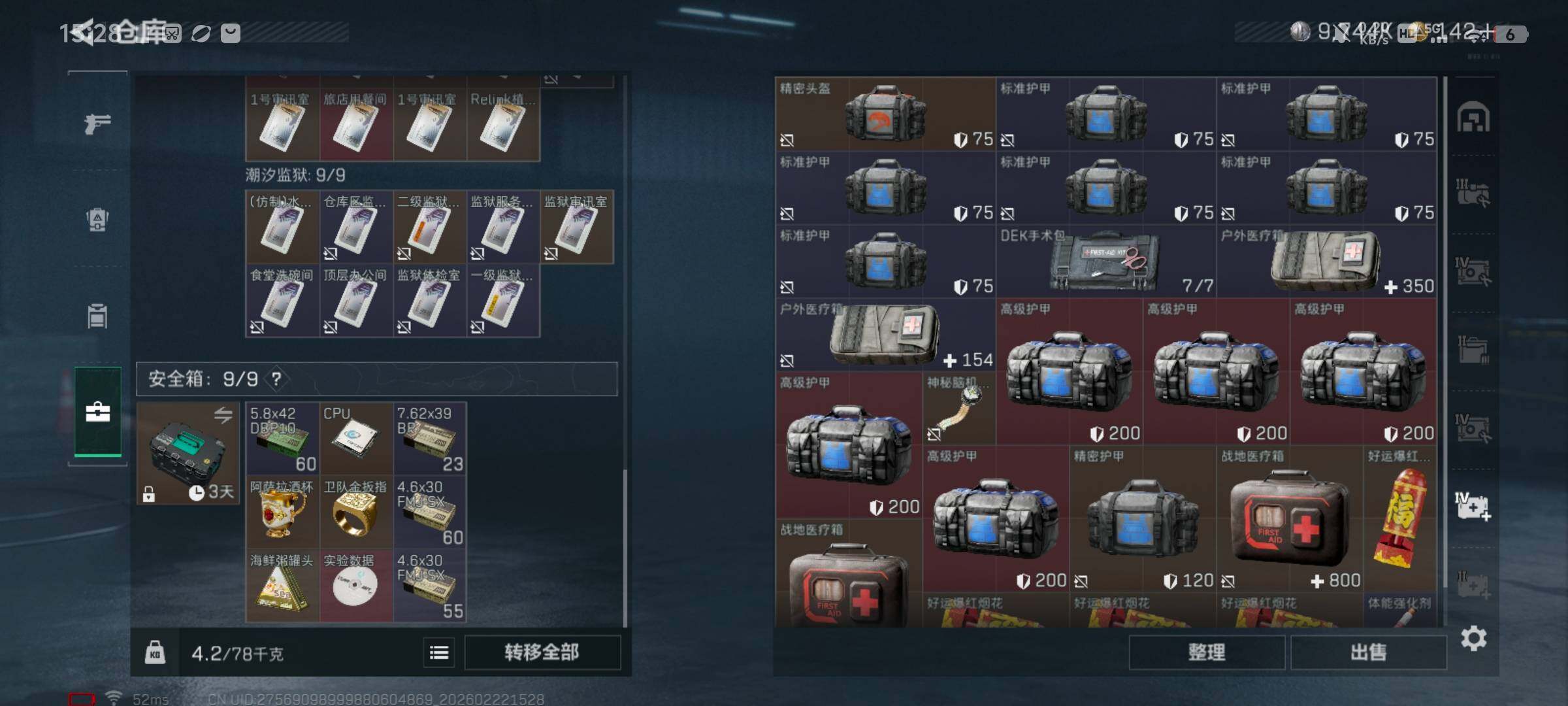 SJZCMW455155三角洲行动账号详情图9