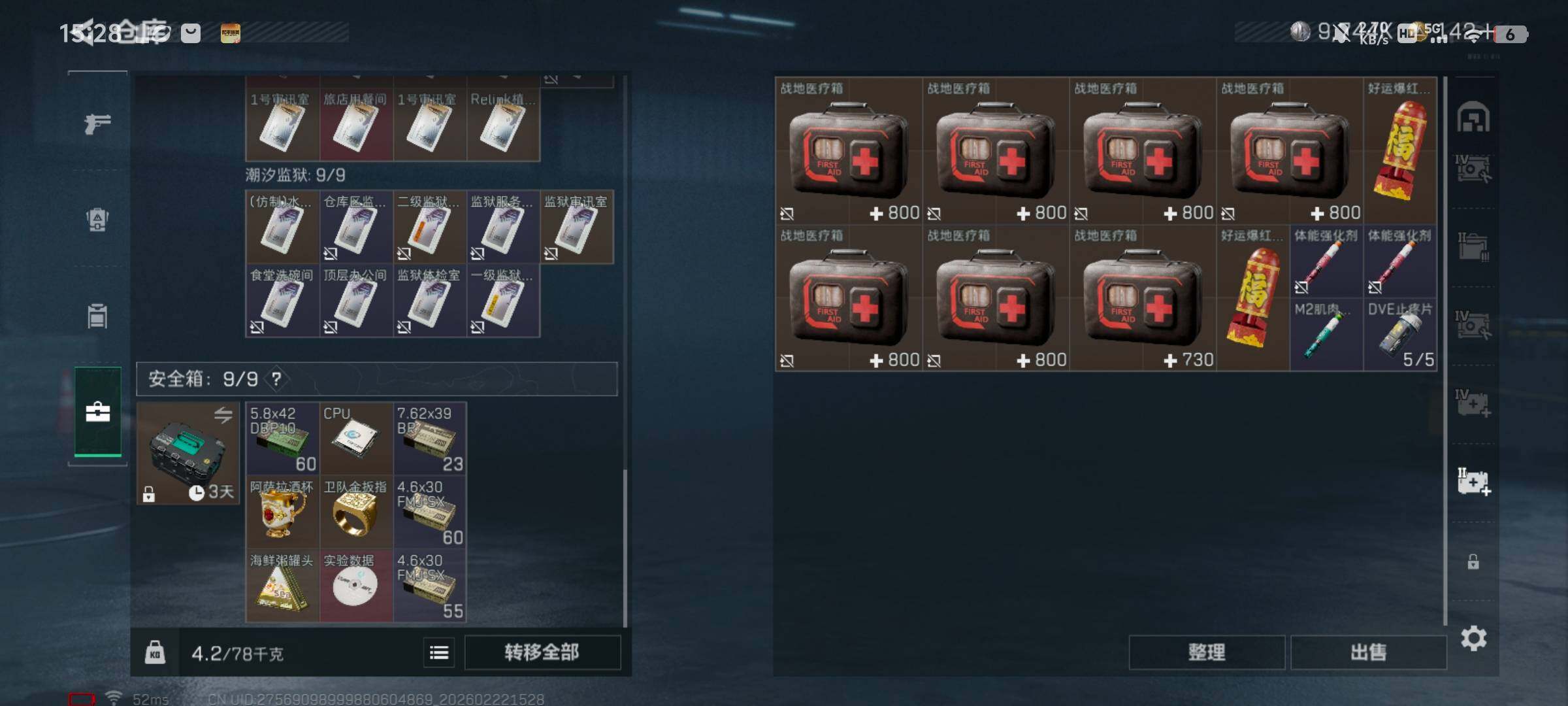 SJZCMW455155三角洲行动账号详情图10