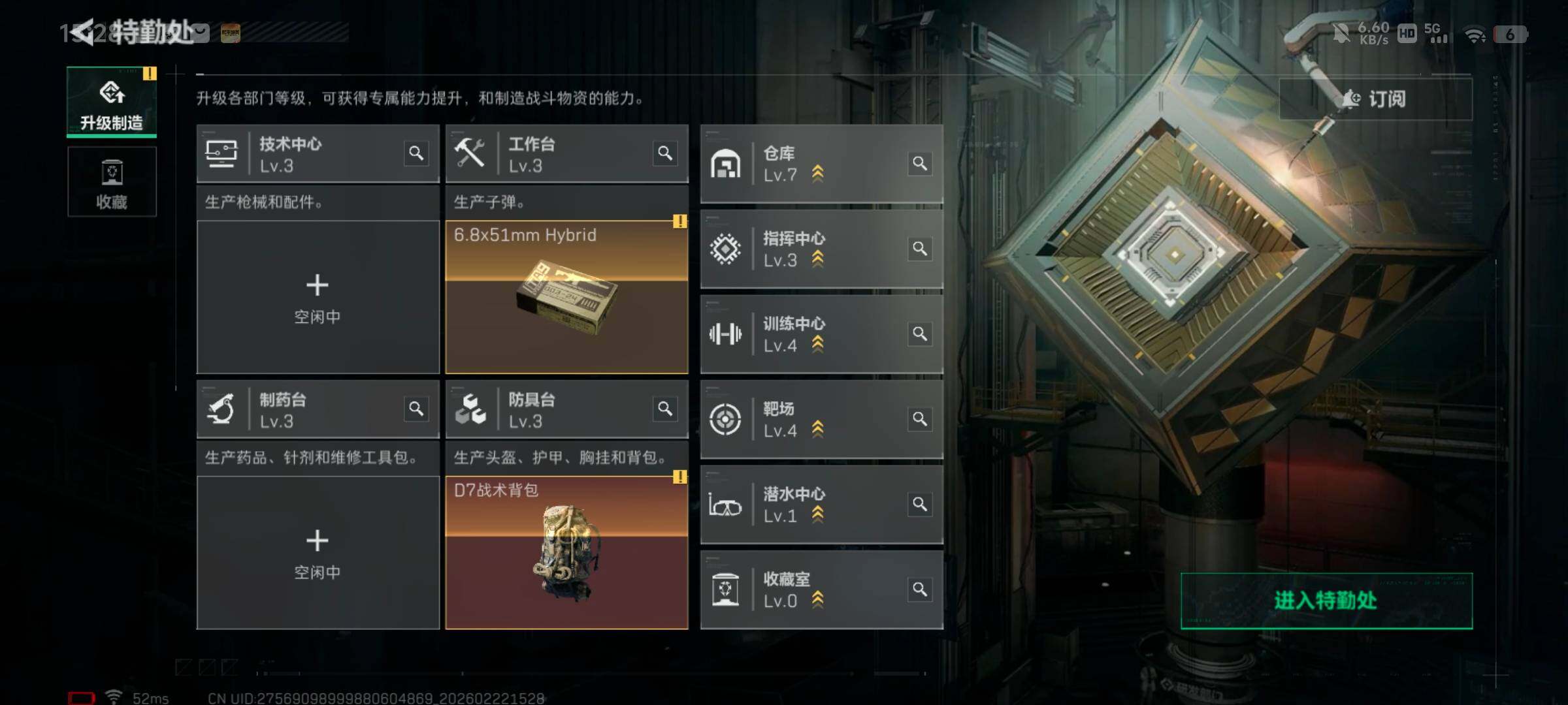 SJZCMW455155三角洲行动账号详情图12