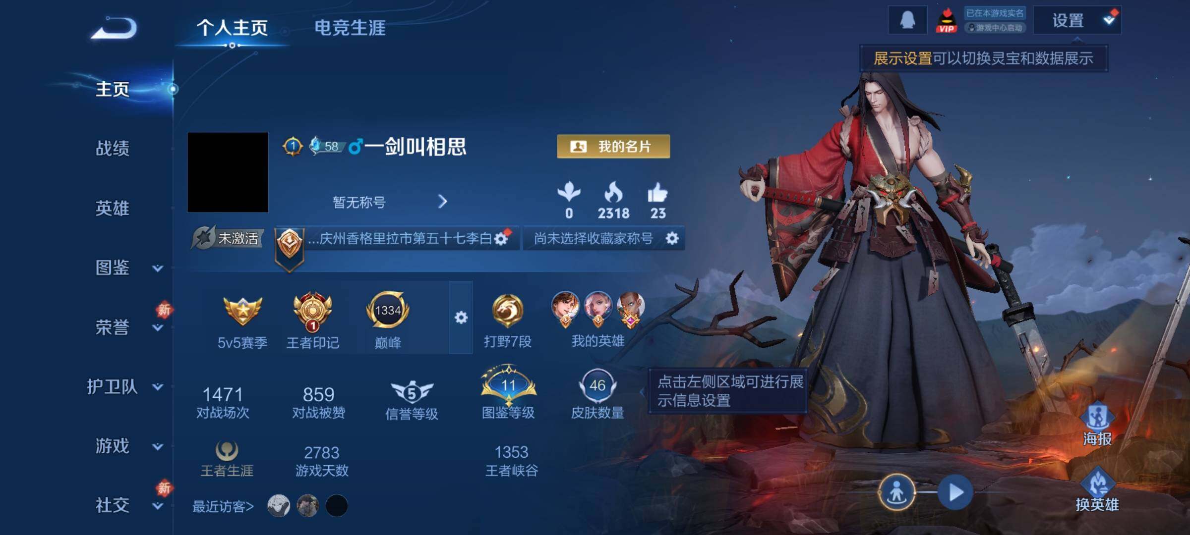 WZCMW4199425王者荣耀账号详情图2