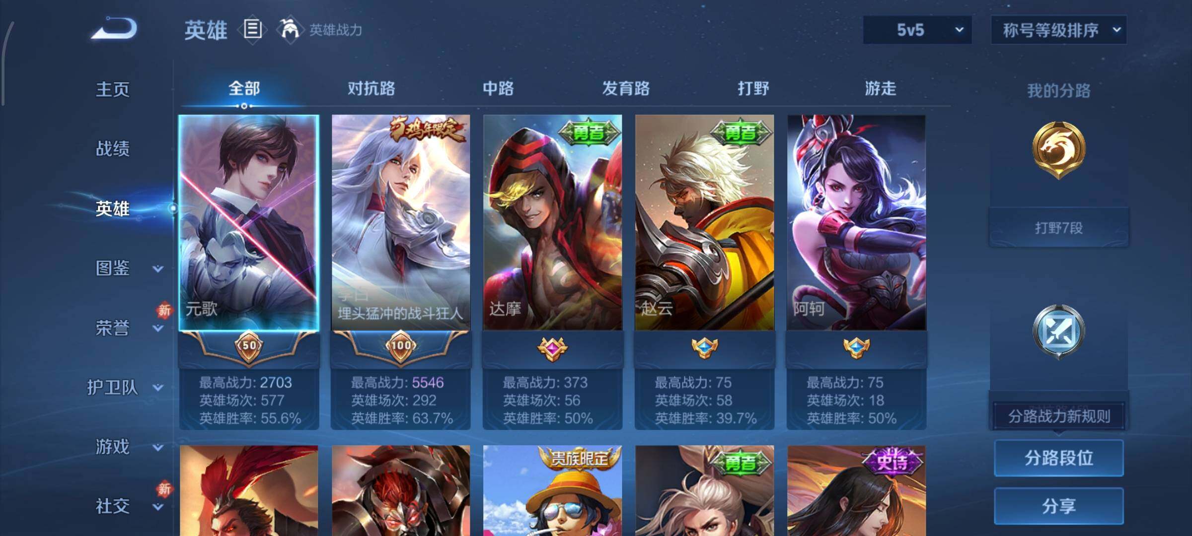 WZCMW4199425王者荣耀账号详情图3