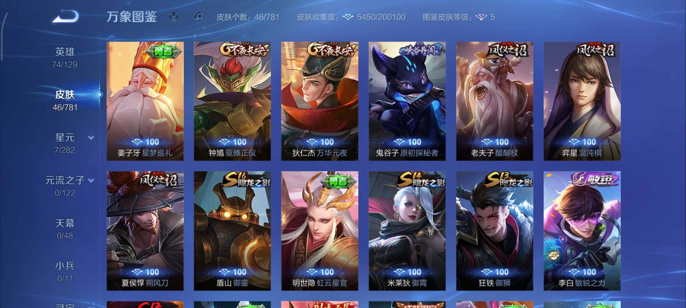 WZCMW4199425王者荣耀账号详情图7