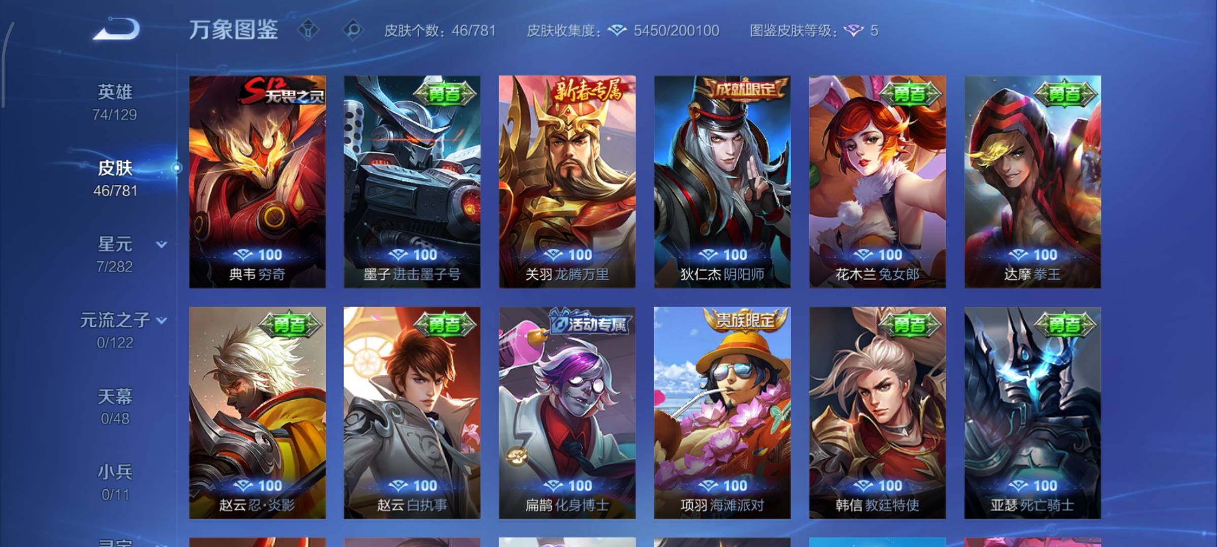 WZCMW4199425王者荣耀账号详情图8